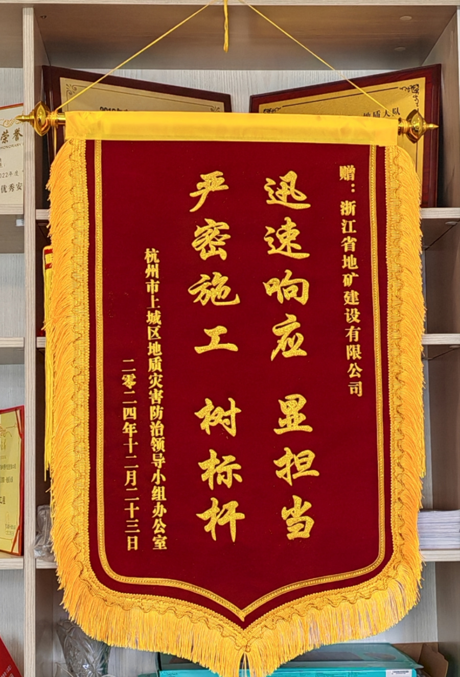 锦旗.jpg
